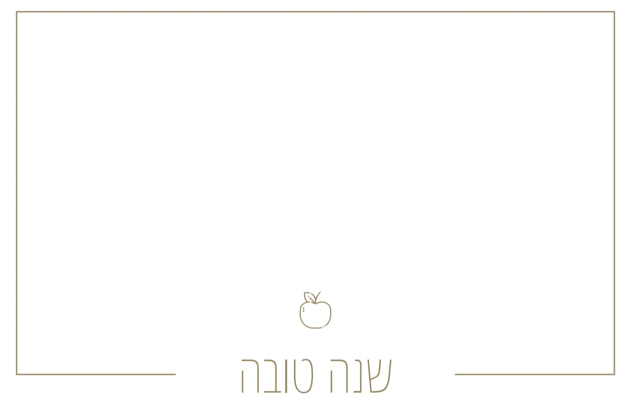 Modern Rosh Hashana Gold Apple - Placemat