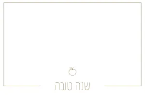 Modern Rosh Hashana Gold Apple - Placemat